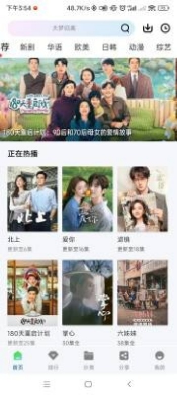 海狗视频免费追剧app图1