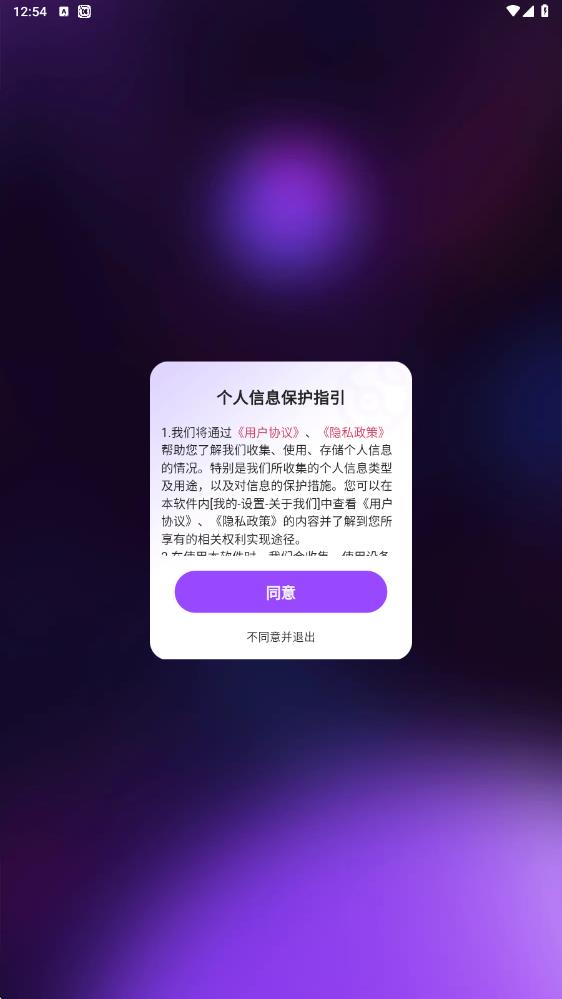 秒看大全APP图3