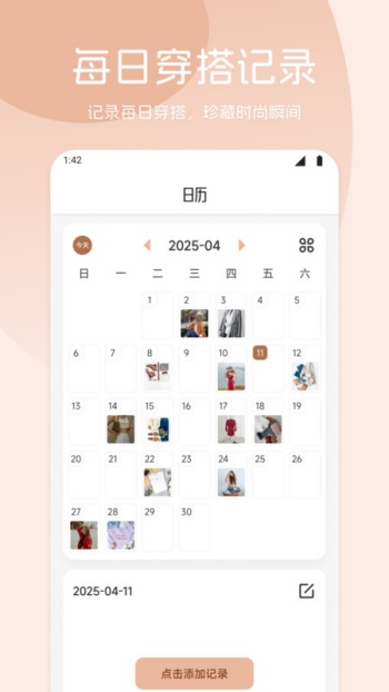 楚盒收纳app图3