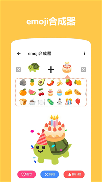 Emoji表情贴图app图4