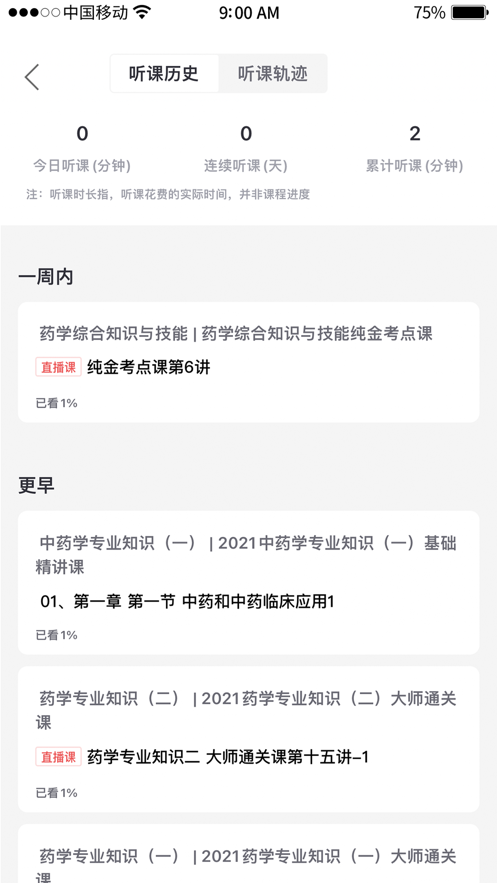崇师教育图2