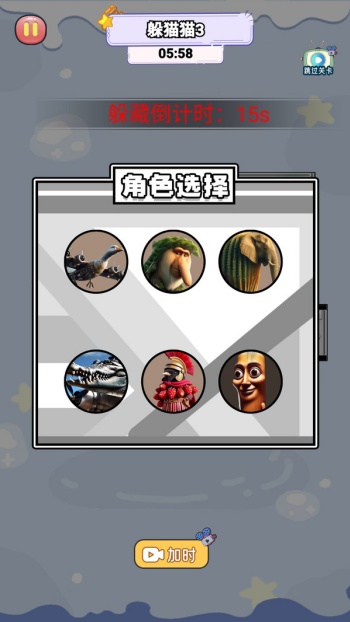 迅速选择躲藏的地方游戏图1