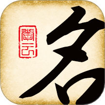 起名大师国学取名app