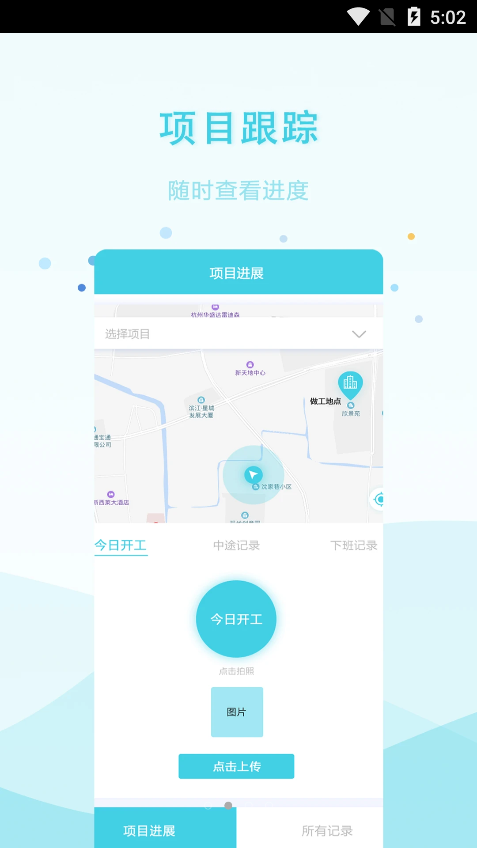 安的快app图3