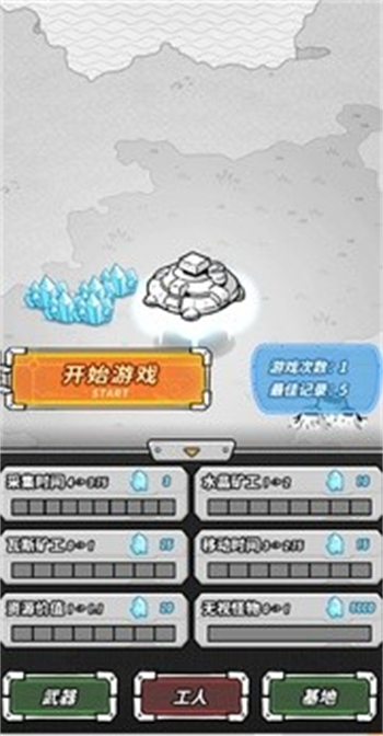 星际塔防游戏图1