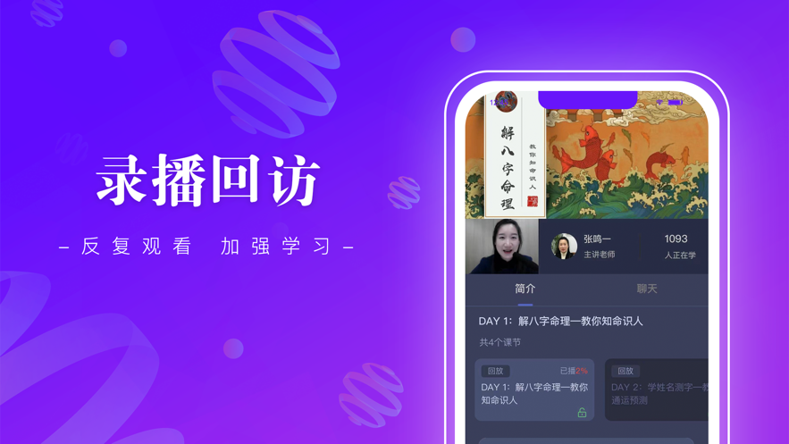 班墨课堂app图1