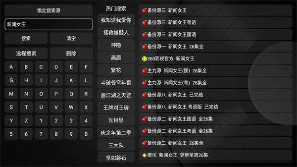 小苹果影视盒子最新免费版图3