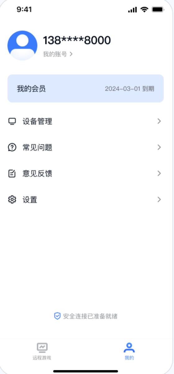UU远程