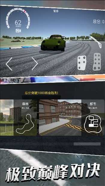 极速冲线游戏图1