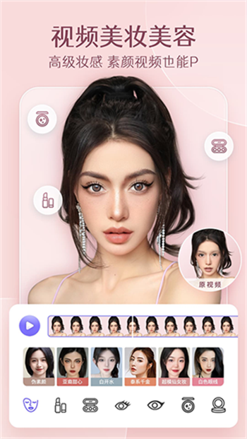 PrettyUp免费版图1