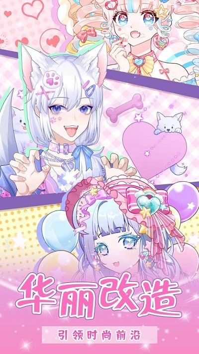 少女的魔法世界游戏图1