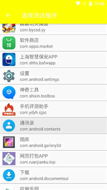 牢大弱网app图2