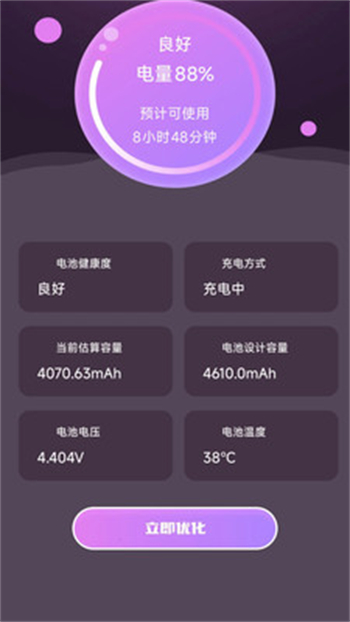 灵动坞通知小组件app图3