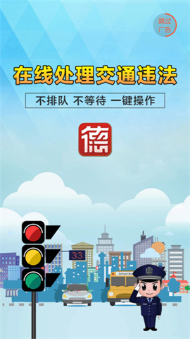 我的常德app图4