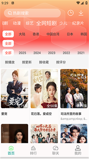 剧下饭max软件图1