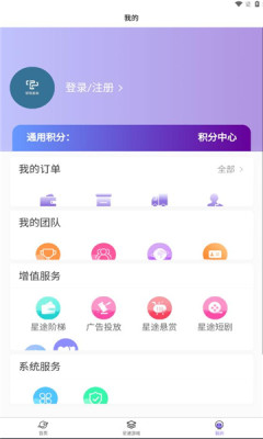 智链星途app图3