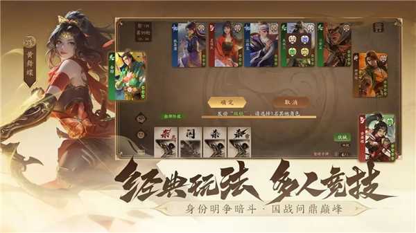 三国杀一将成名图3