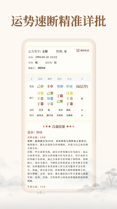 织命app图1
