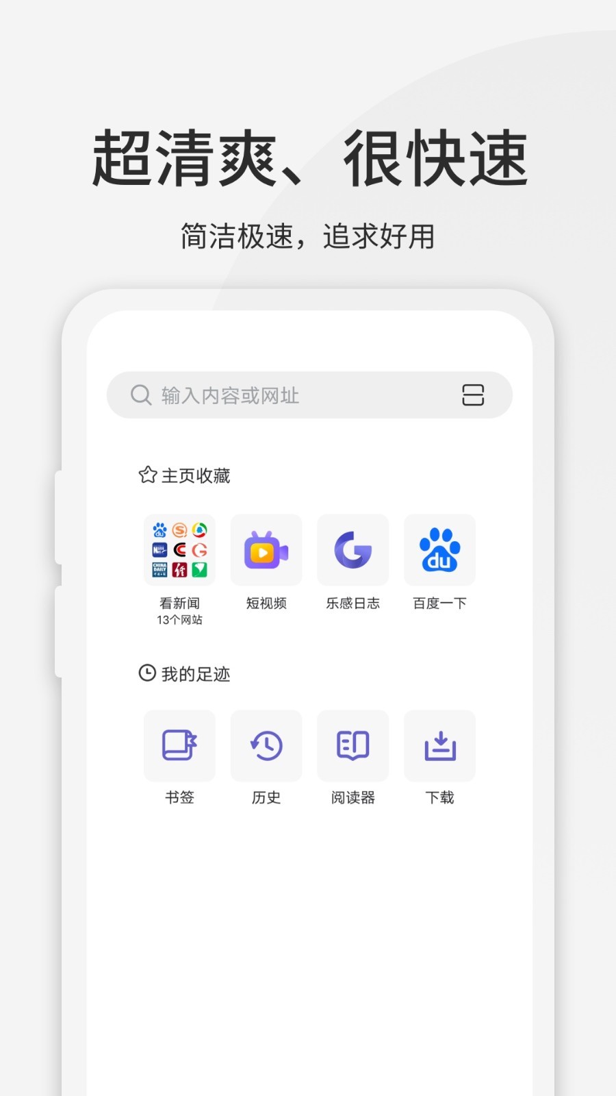 乐感浏览器app图4