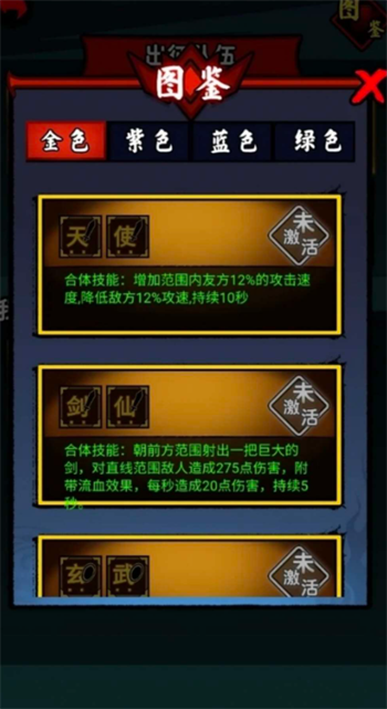 文字英雄帖游戏图1
