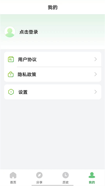 野草助手最新版本图1