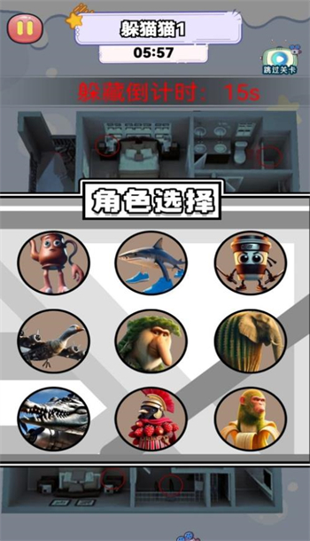 迅速找躲藏点吧游戏图1