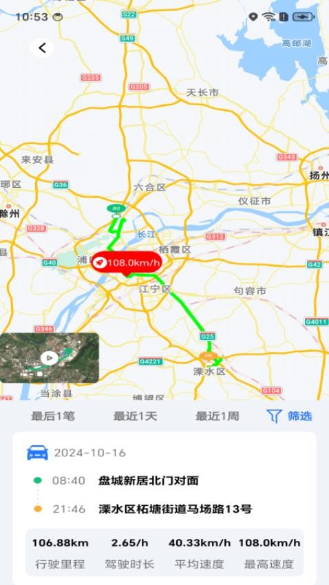 安小驰app图1