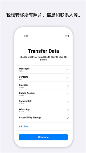转移到iOS图1