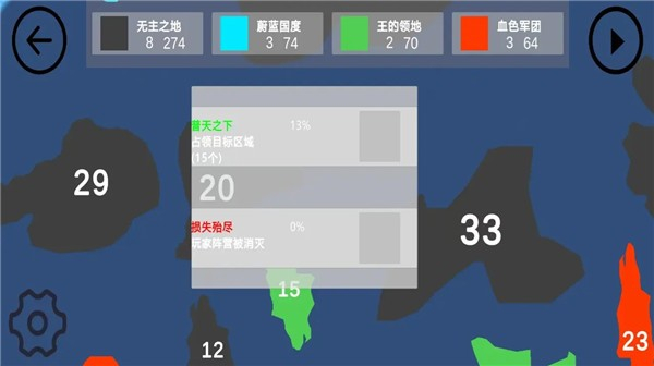 染域为王游戏图1