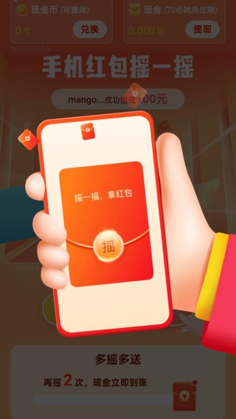 走路赚开怀app图4