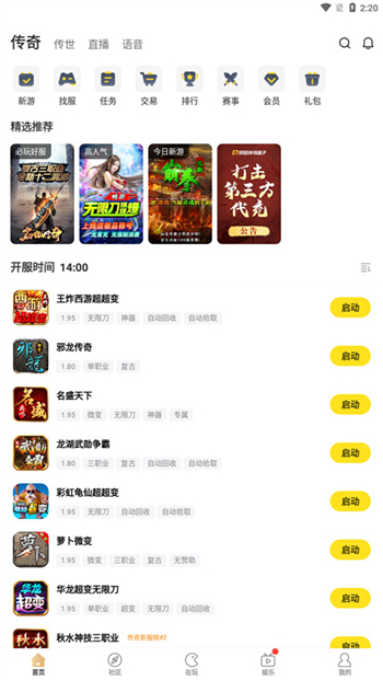 996传奇盒子2023图1