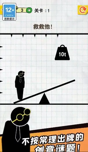 划线机智小能手游戏图1