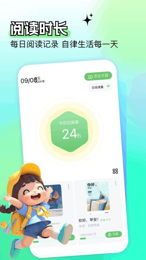 开源阅读大全app图4