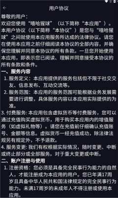 嘻哈猩球app图1