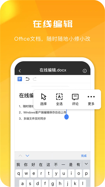360AI云盘app图1