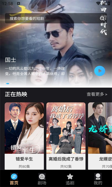 极光短剧app图1