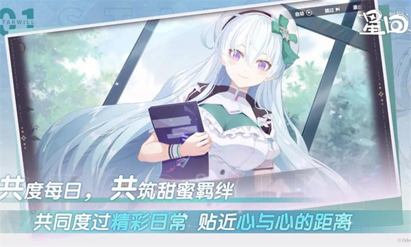 星回游戏图1
