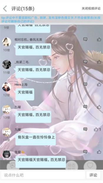 轻音社旧版本(可听广播剧)图2