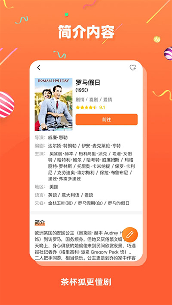 茶杯狐app图1