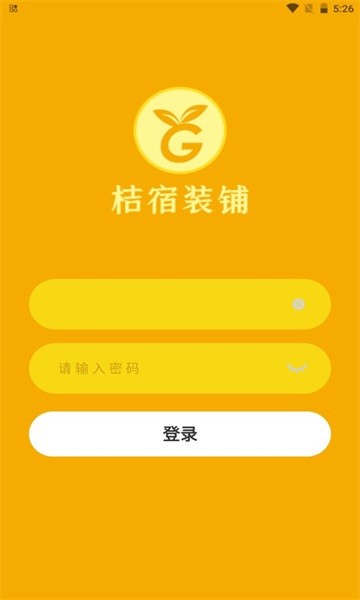 桔宿装铺图1