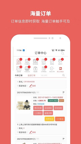 寻梦鲜花app图2