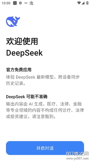 DeepSeek满血复活版图1