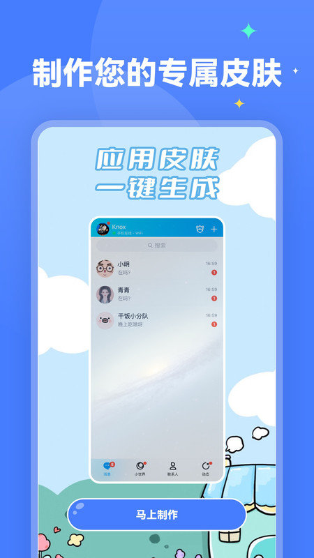 水星壁纸软件图3