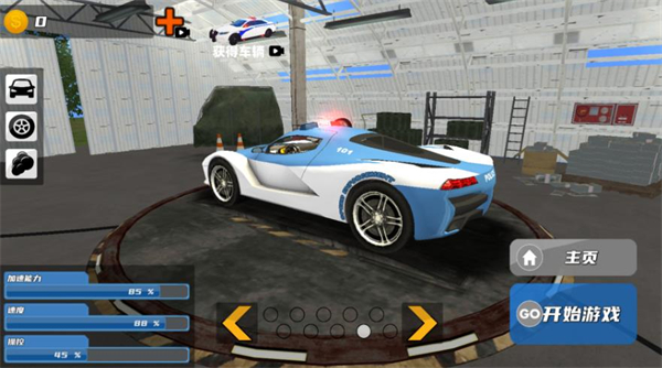 都市警车3D游戏图2