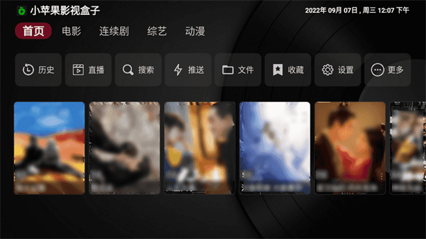 小苹果影视盒子app图1