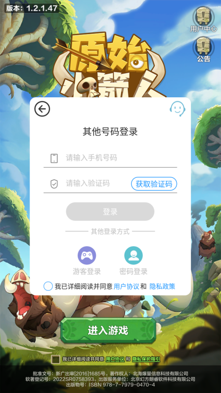 原始小箭人游戏图3