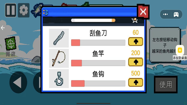 钓鱼大魔王游戏图1