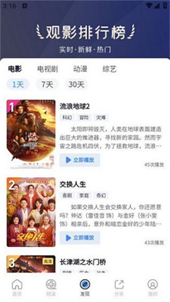 小小影视app图2