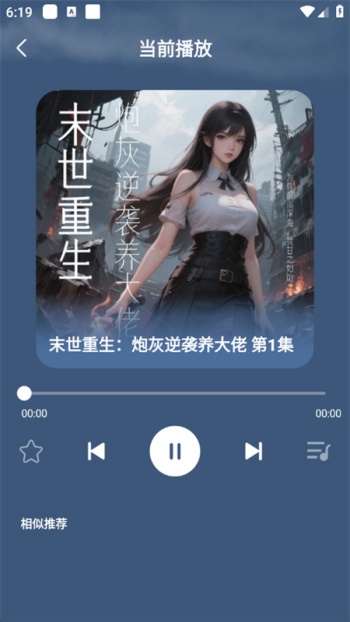 趣番免费小说app图4