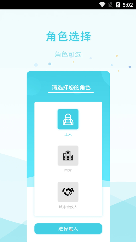 安的快app图4